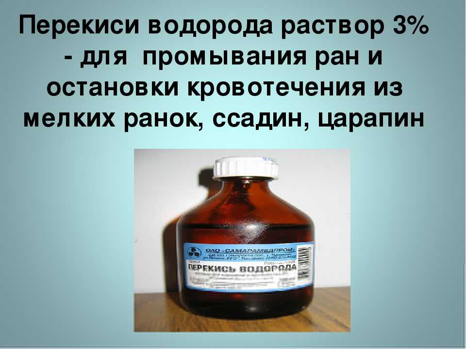 Перекись водорода и 4 причины применять ее автолюбителю