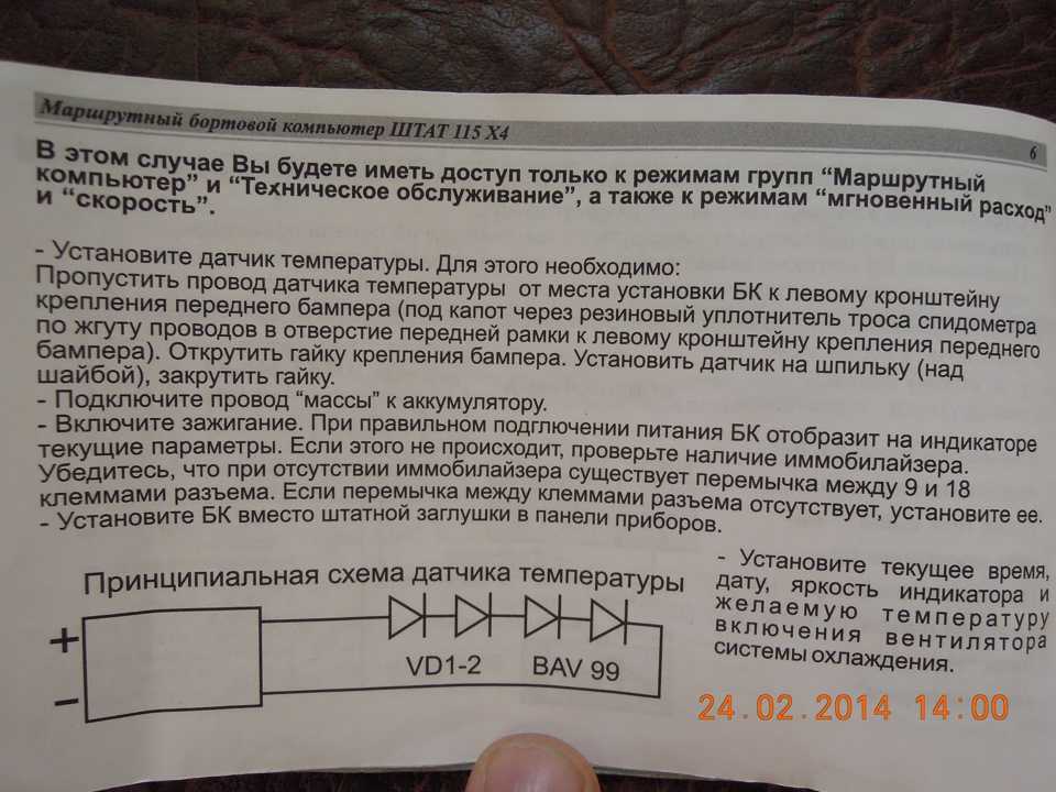 ✅ подключение бк ваз 2110 - avtochehol.su