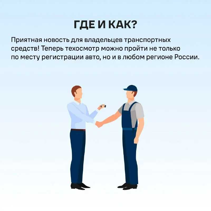 Новые правила техосмотра в 2020 году