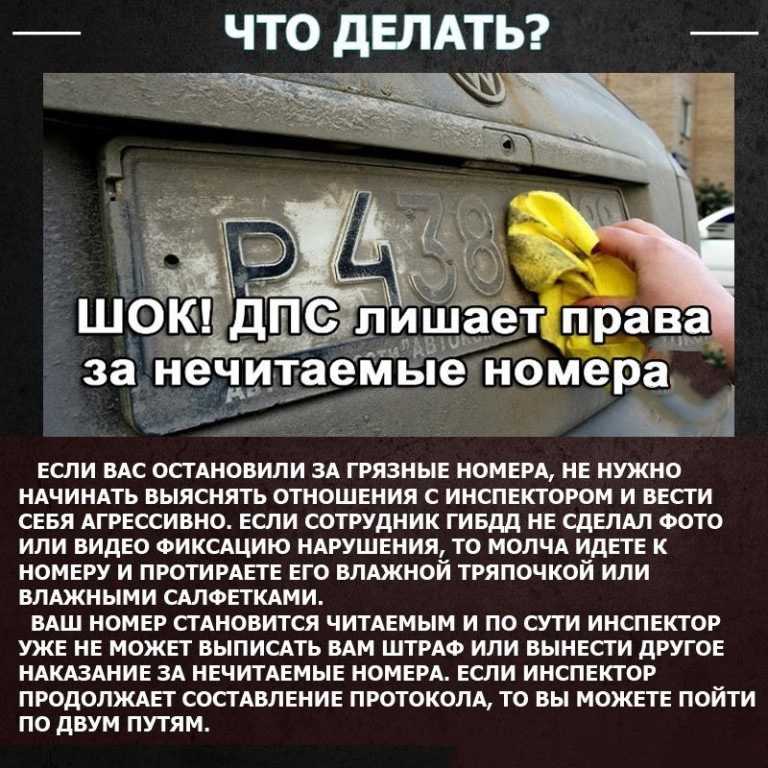Штраф за нечитаемые номера в 2023 году | официальный сайт администрации ашинского городского поселения
