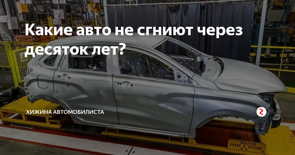 Оцинковка китайских машин марок geely, chery, lifan, haval