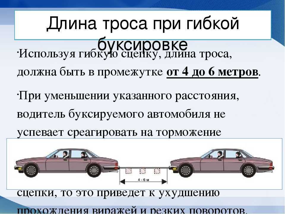 Должен ли буксирующий автомобиль включать аварийку