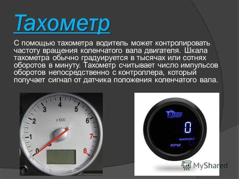 Отсечка оборотов двигателя: для чего это нужно