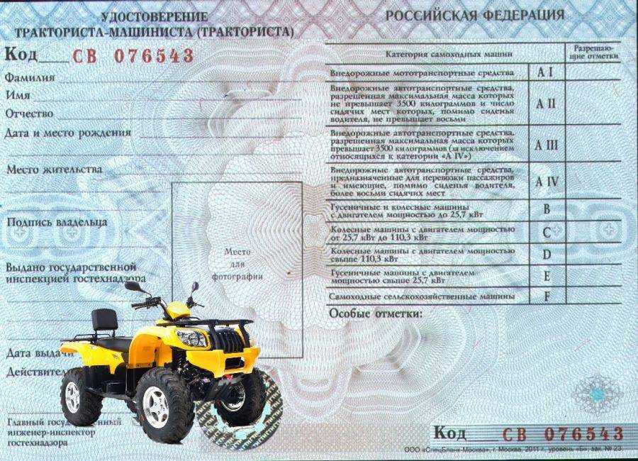 Водительские права на фронтальный погрузчик, вилочный, экскаватор: обучение, стоимость, замена