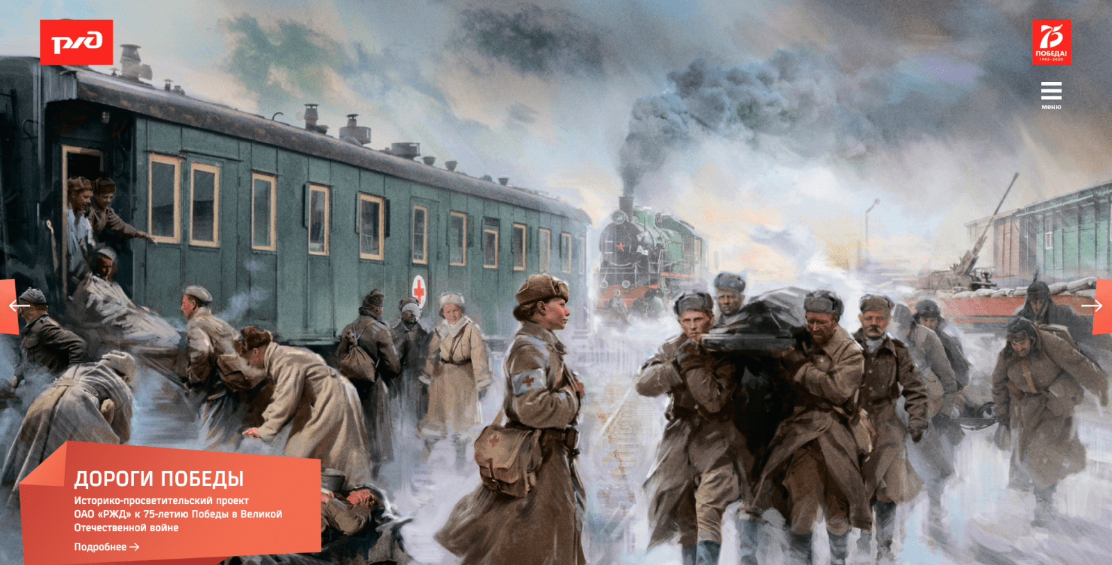 Железные дороги в годы великой отечественной войны (1941 — 1945)