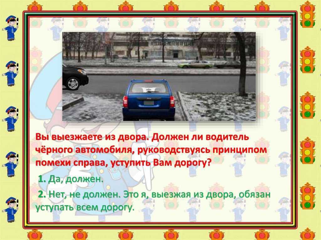 Как осуществляется выезд со двора. запрещают въезд на территорию дома. законно ли?