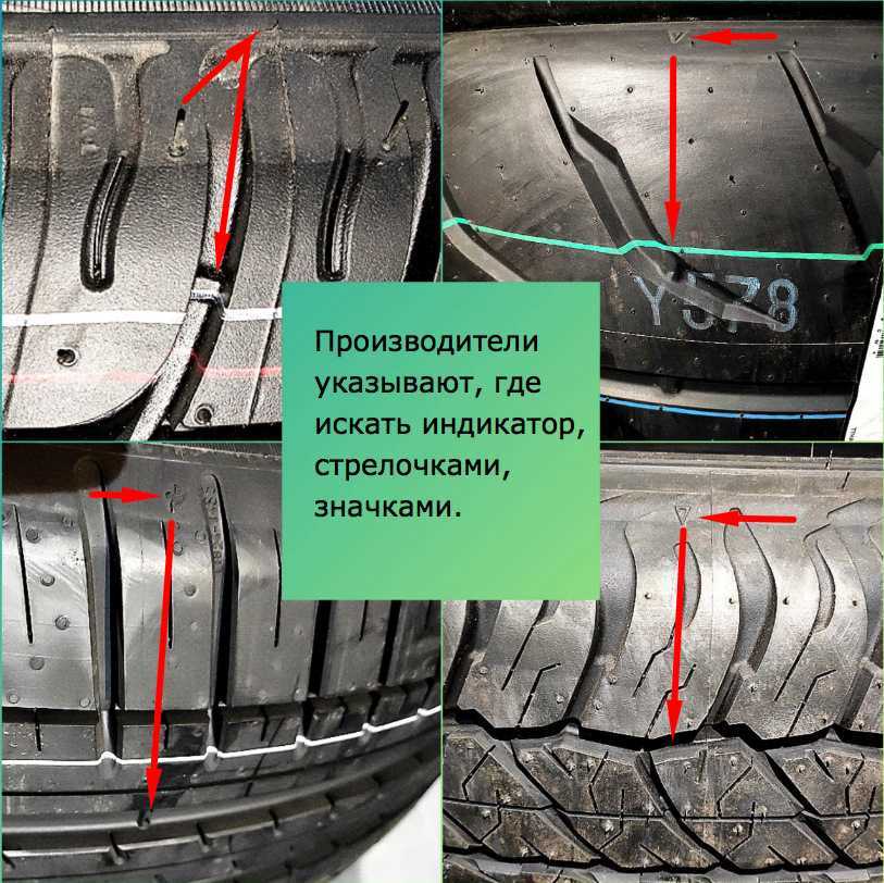 Об износе шин