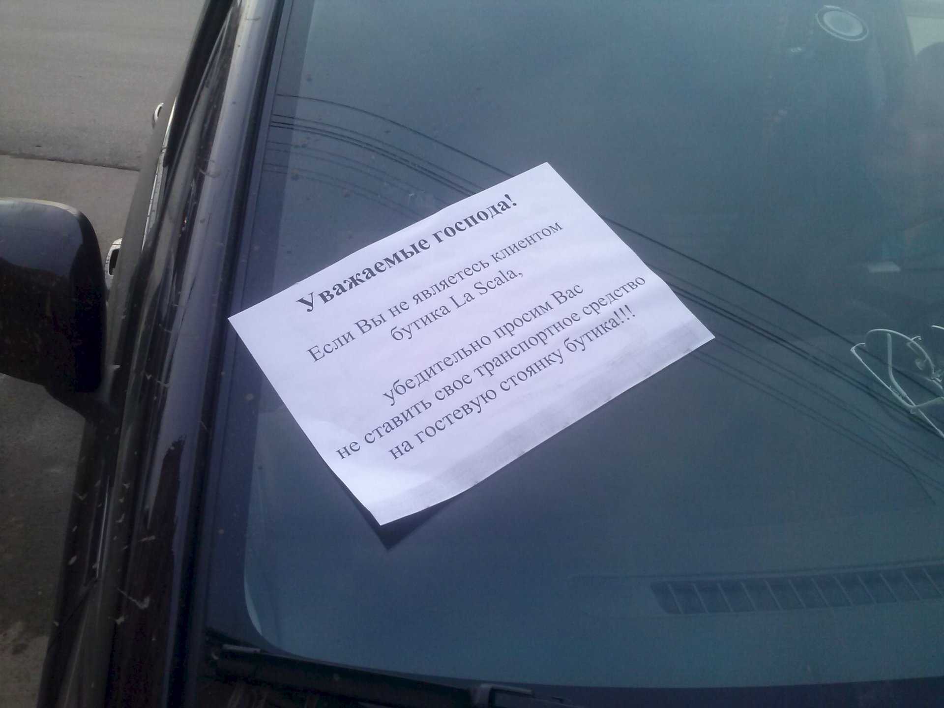 Что делать, если ваш автомобиль оказался заблокированным
