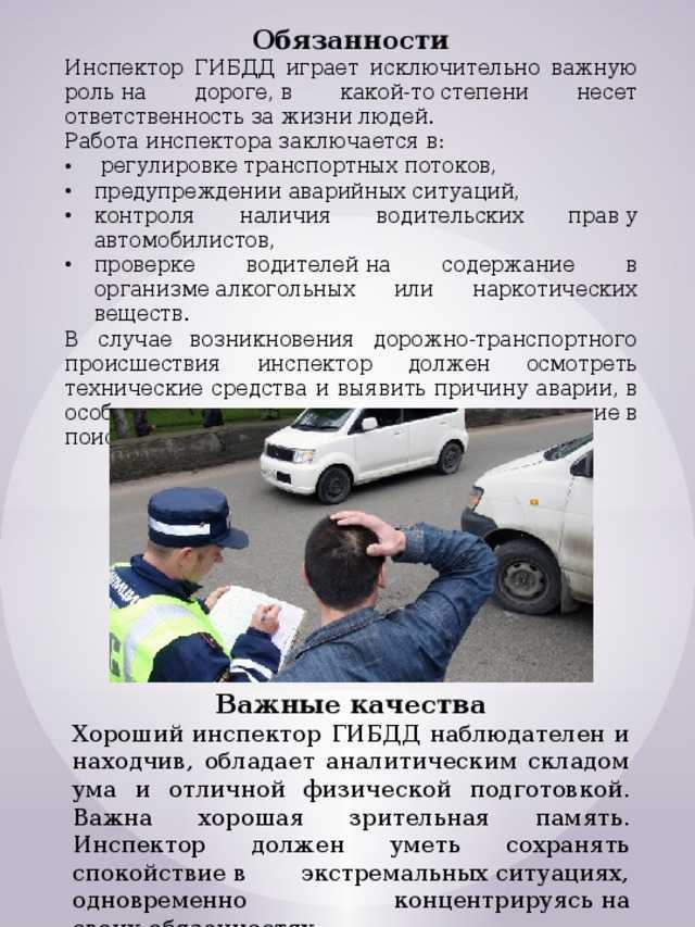 Имеют ли дпс стоять на гражданской машине