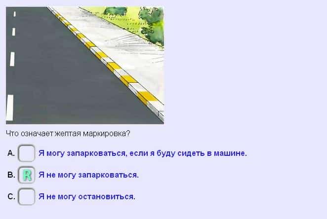 Горизонтальная разметка 1.4, 1.10, 1.17, 1.26