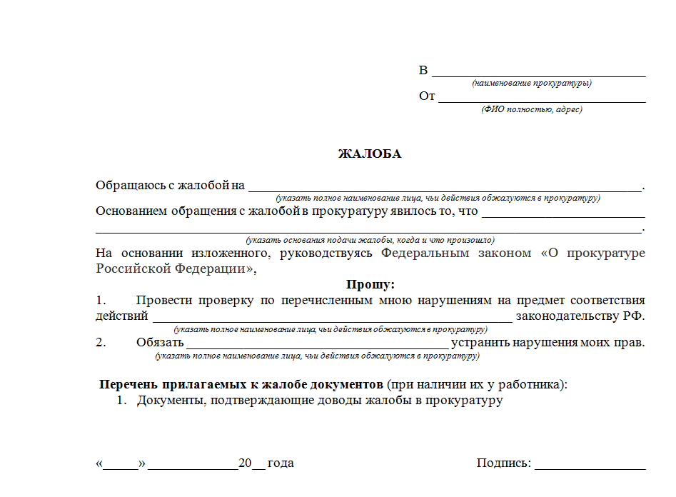 Штраф за парковку в тоннеле ч. 4 ст. 12.19 коап рф