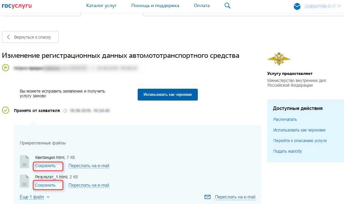 Как продать красивый номер на автомобиль — инструкция от автокод объявления