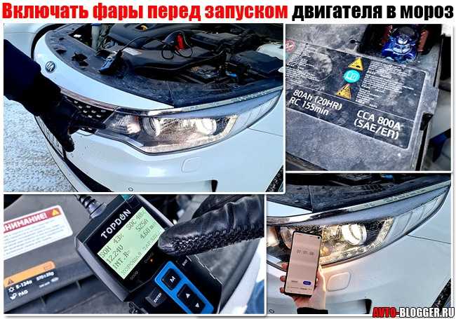 Включать или не включать фары при запуске двигателя - авто портал