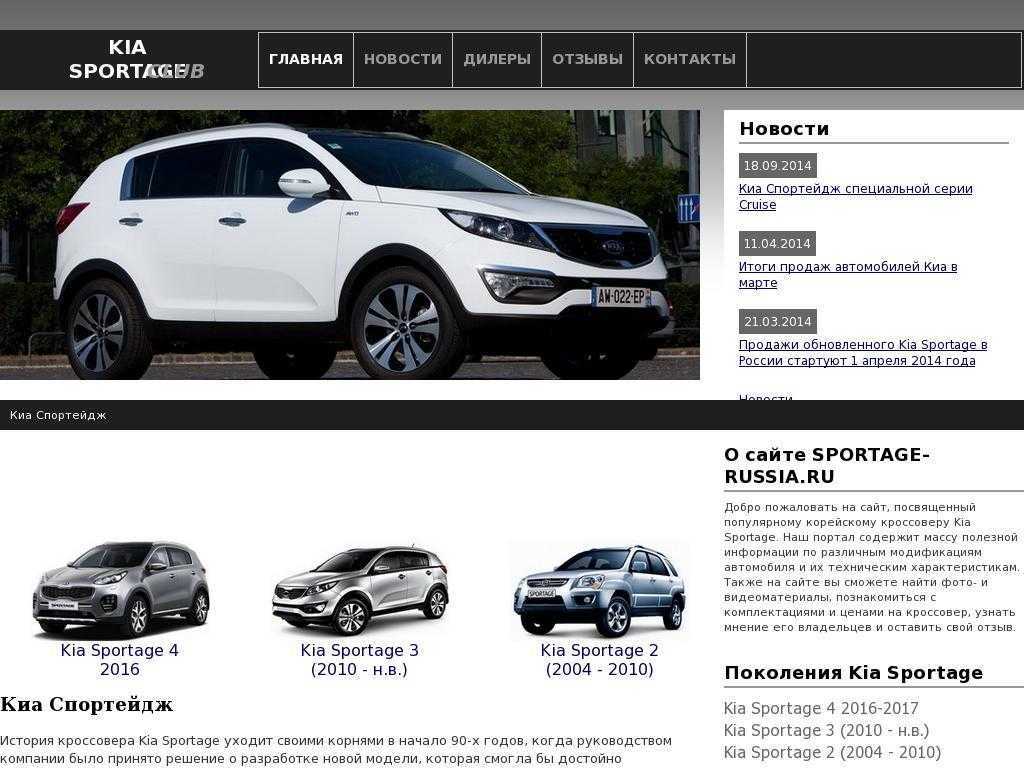 Обзор киа спортейдж 1 поколения, технические характеристики
