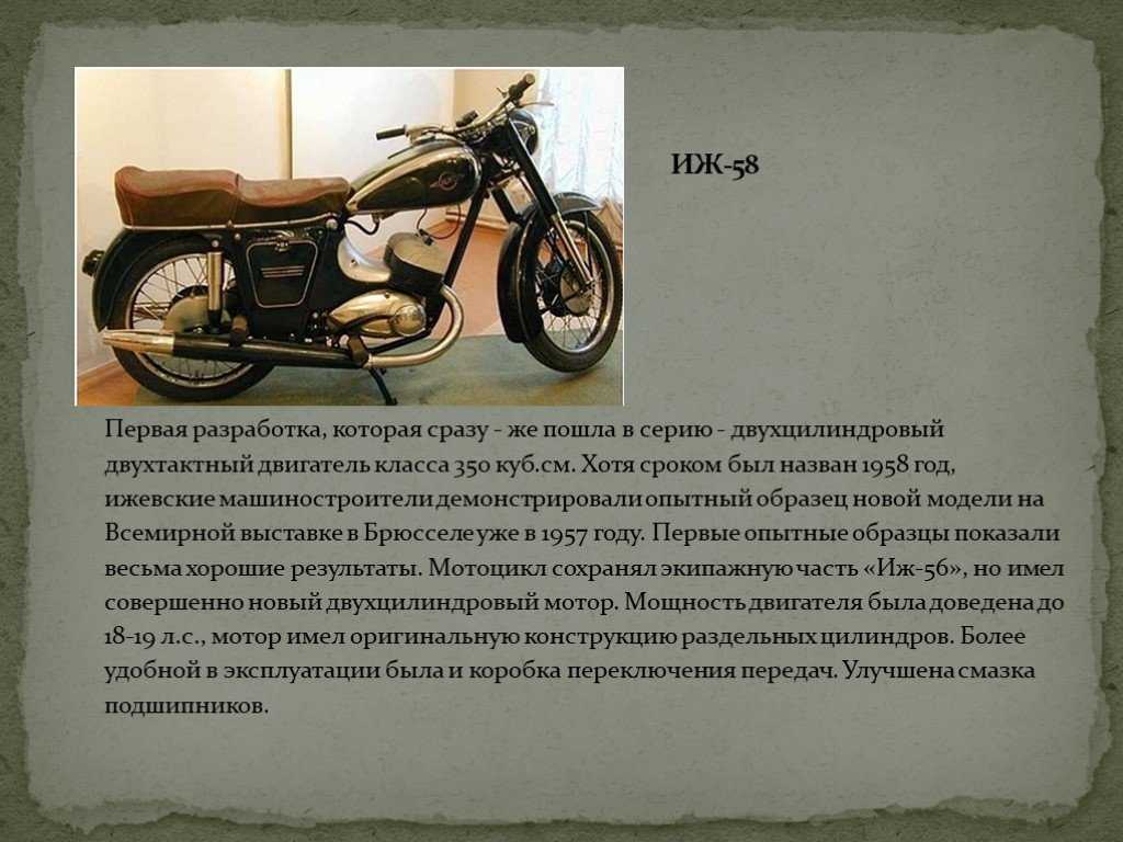 Технические характеристики мотоцикла иж планета 5