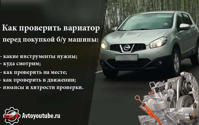 Диагностика вариатора: признаки неисправности