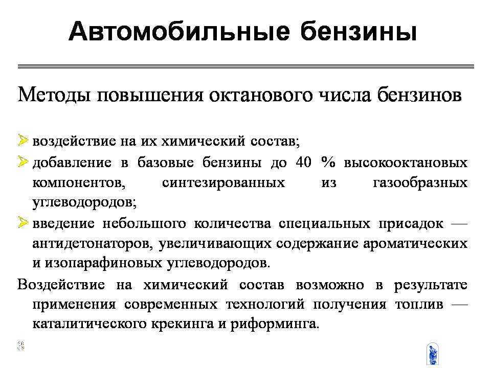 Что такое октановое число бензина? 3 способа его повышения