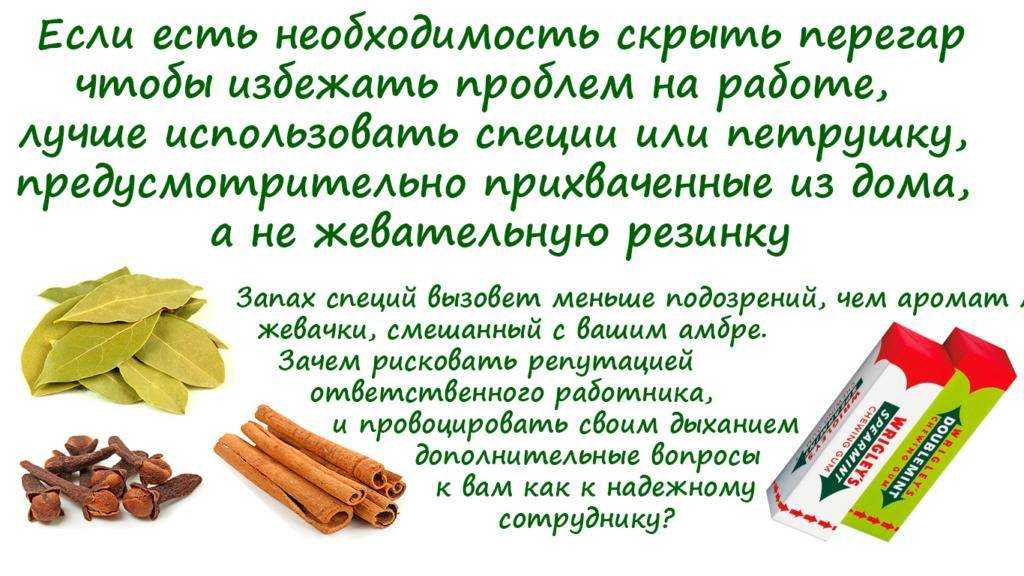 🍷📝 как избавиться от перегара | 10+7 способов
