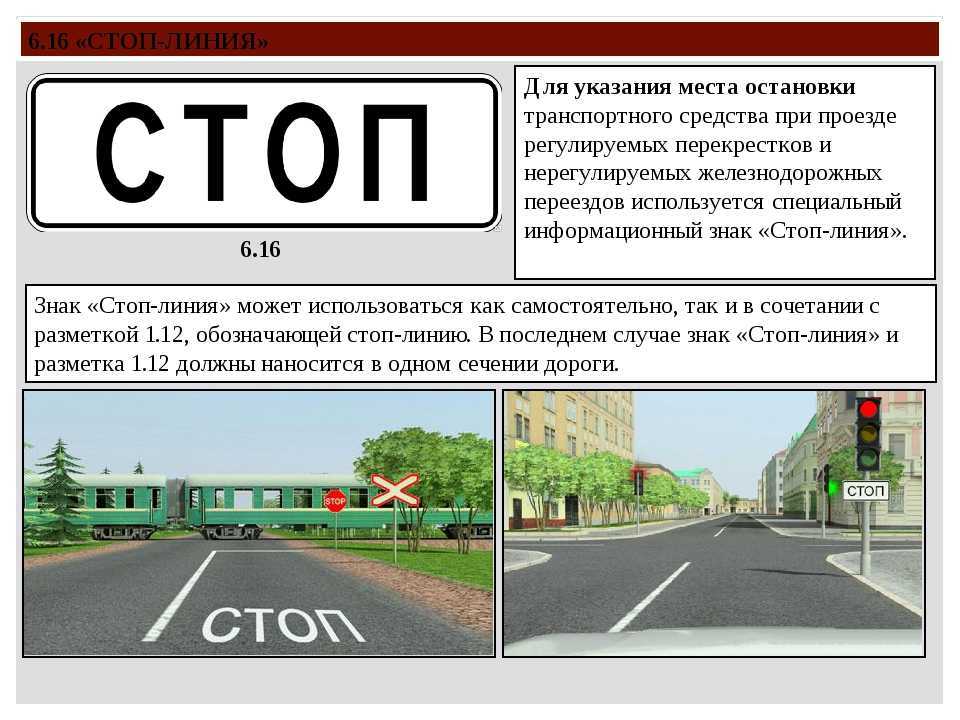 Как правильно проезжать знак “движение без остановки запрещено”