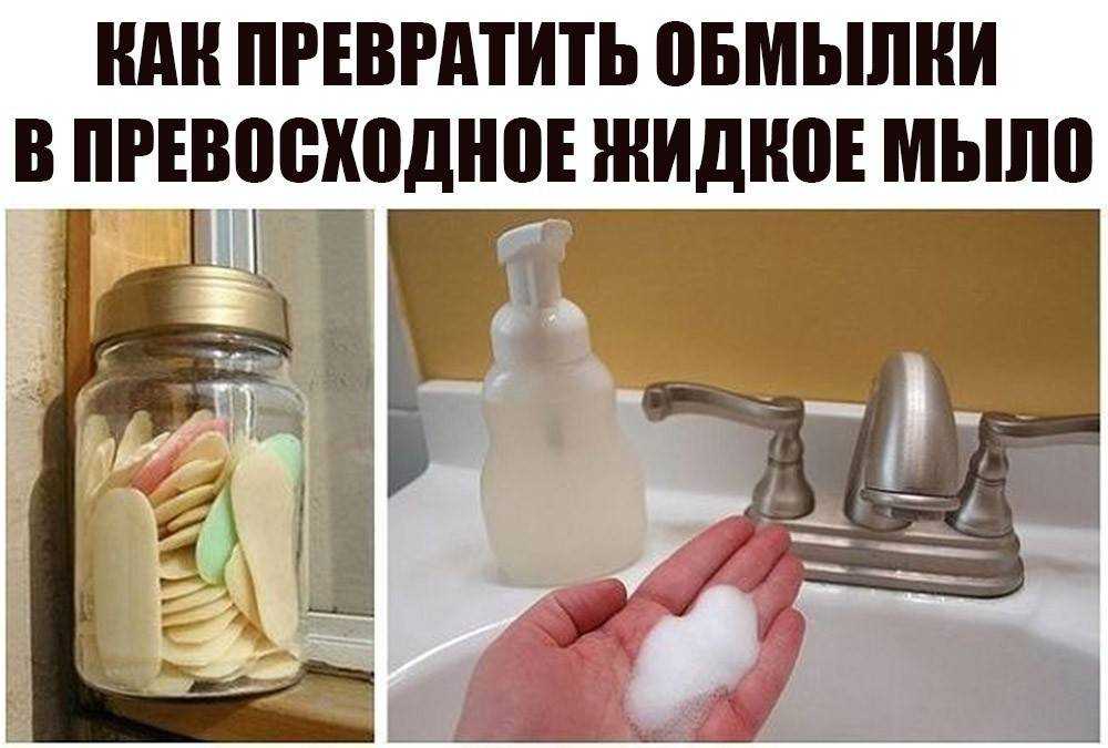 Помыть машину хозяйственным мылом
