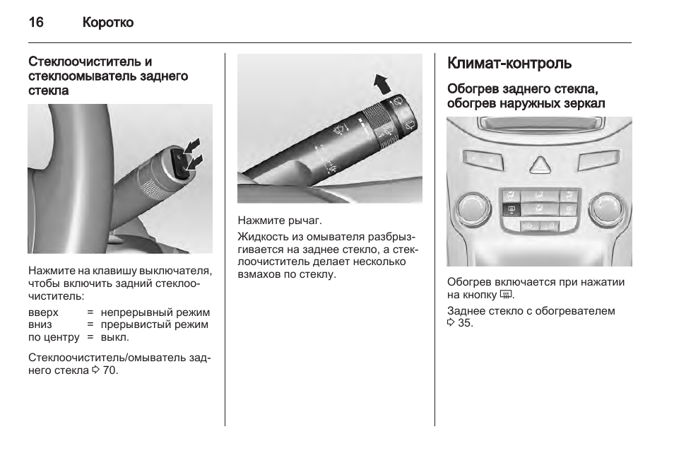 Как восстановить дворники автомобиля в домашних условиях