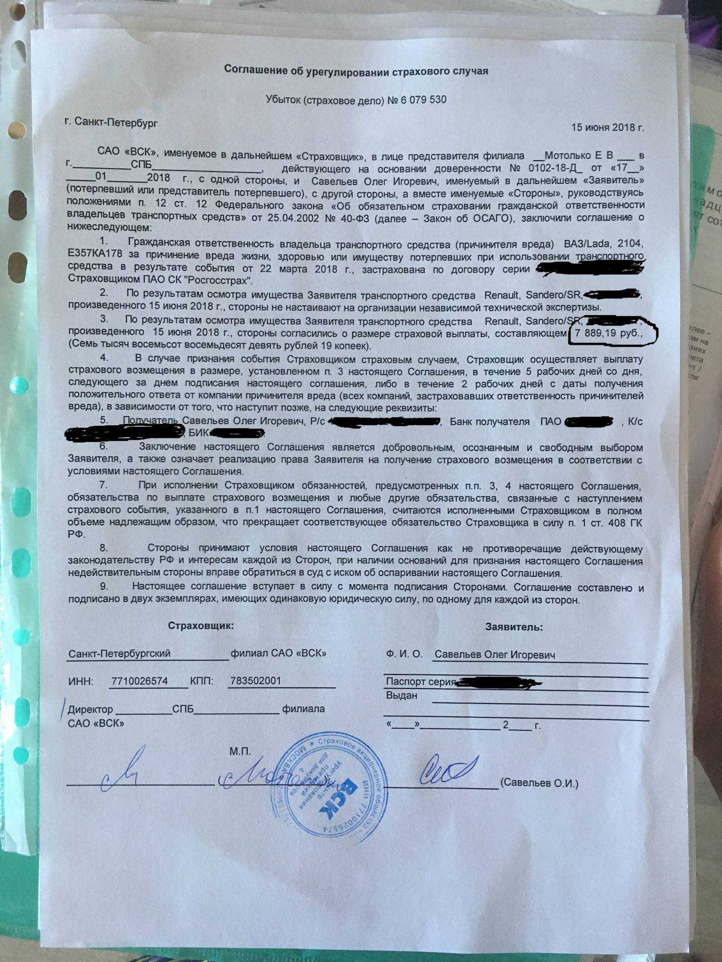 Страховка задним числом после дтп - справочник водителя