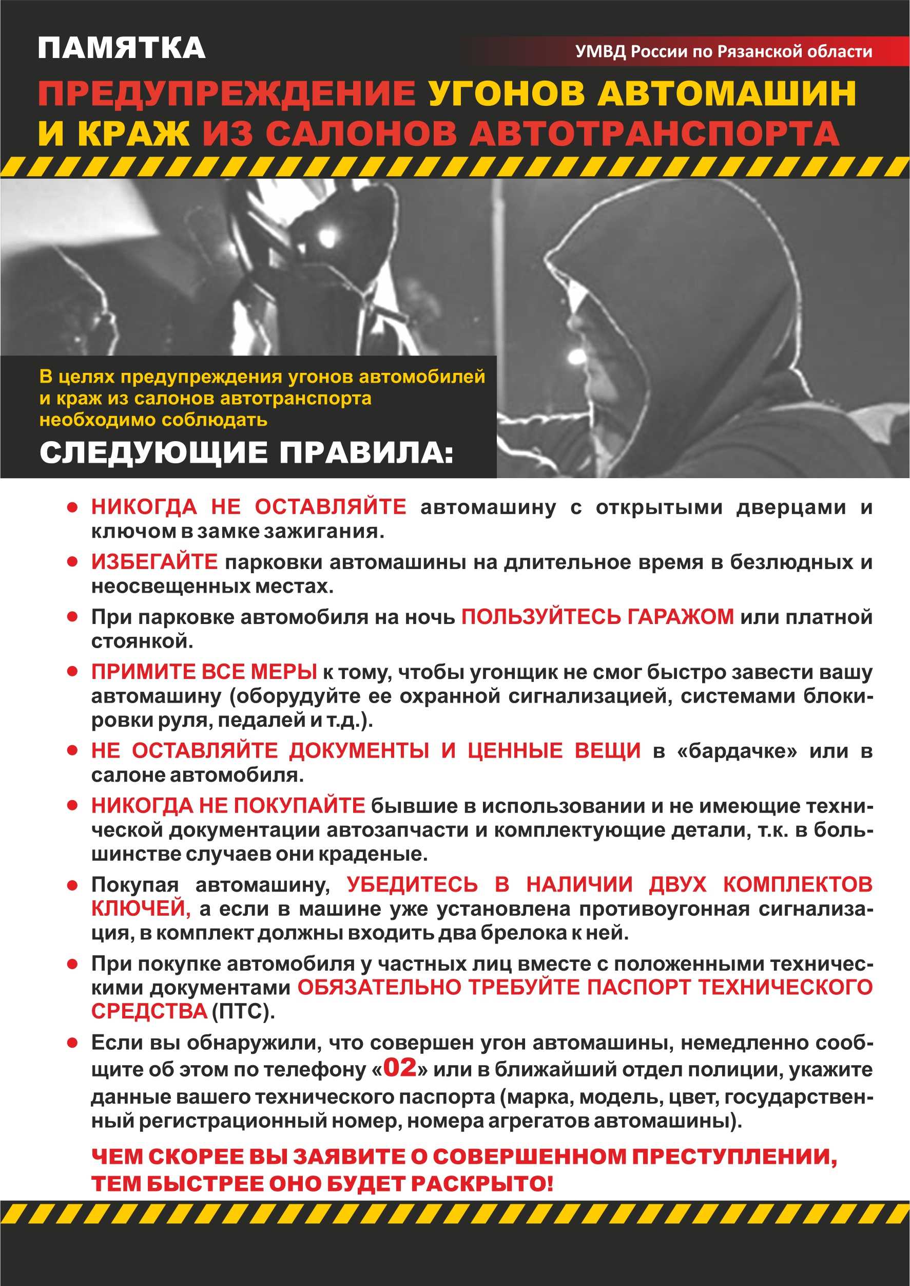 Пять способов ограбления водителя в пробке, от которых никто не застрахован