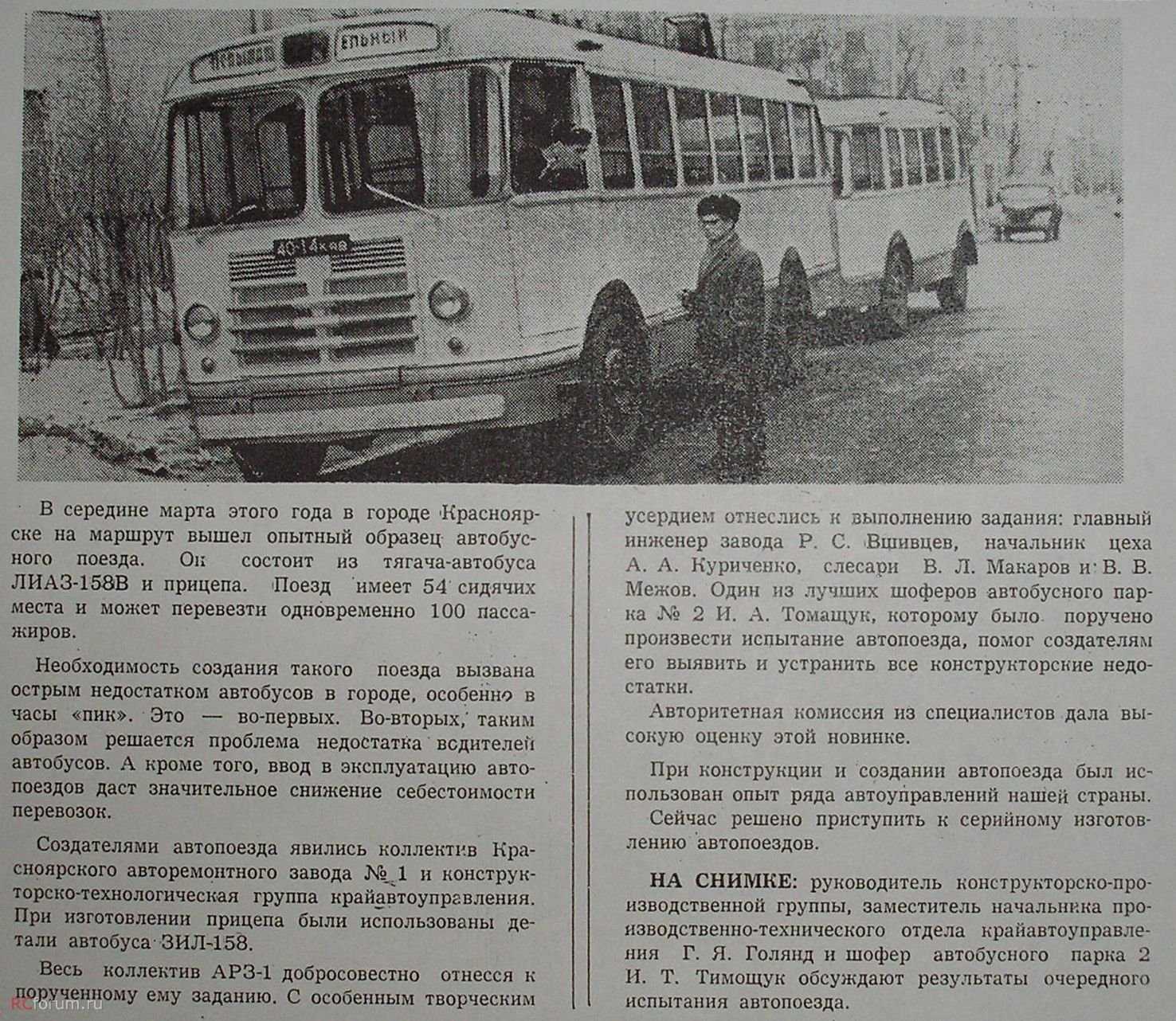 Зил-158: ровесник космической эры