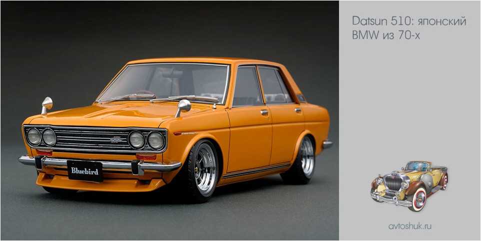Датсун 510. datsun 1600 sss: какими были автомобили 45 лет назад?