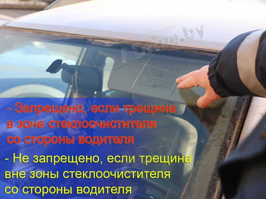 Какой штраф грозит за езду с треснутым лобовым стеклом