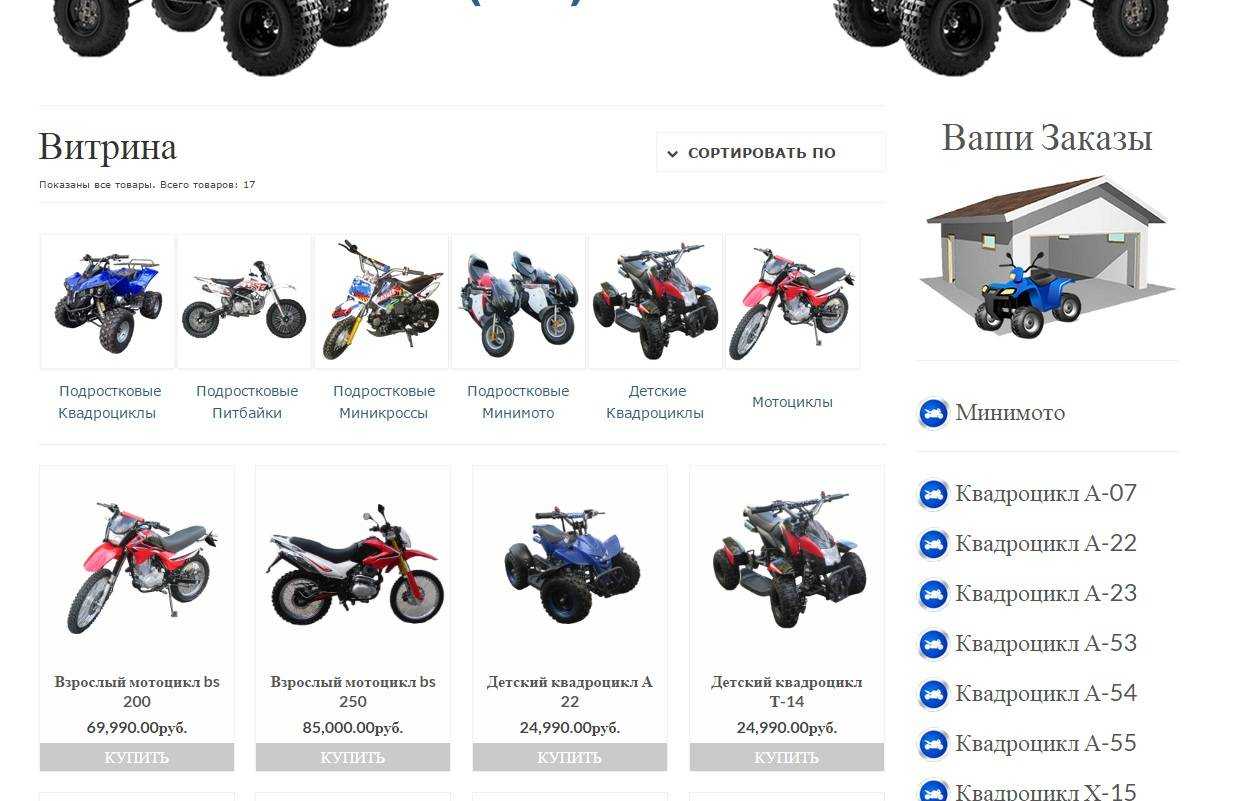 Квадроцикл стелс атв 850 гепард технические характеристики, отзывы, цена, фотo и видео