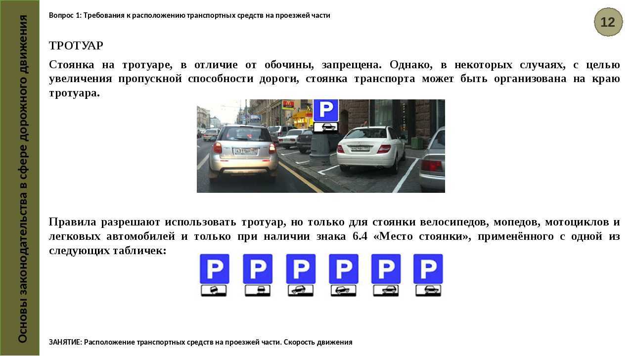 Знак стоянка для служебных автомобилей