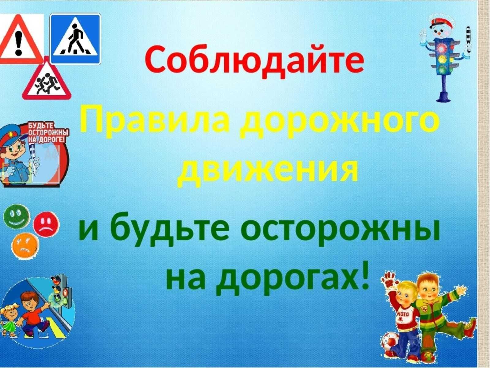 Как быстро выучить пдд: эффективные запоминалки для чайников