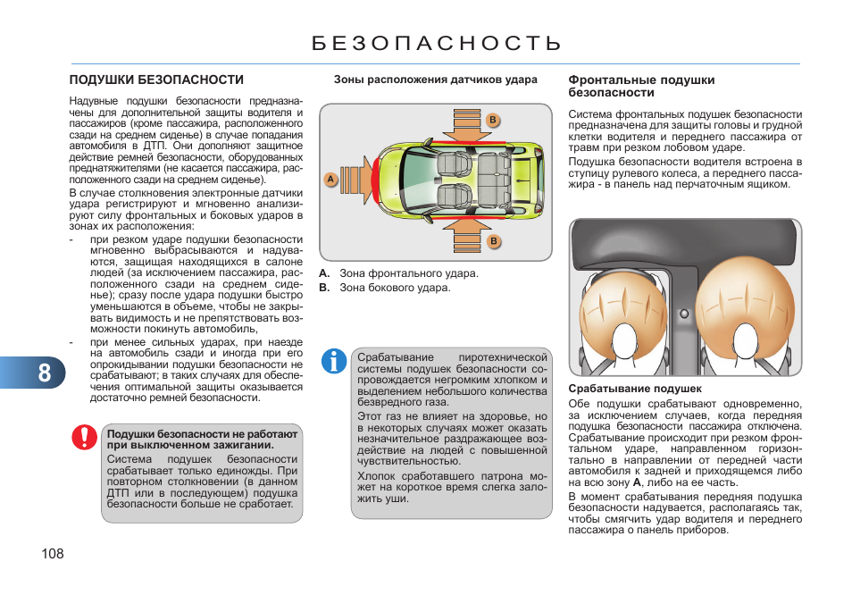 Может ли быть подушка безопасности опасной? » авто центр ру - авто сайт автолюбителей
