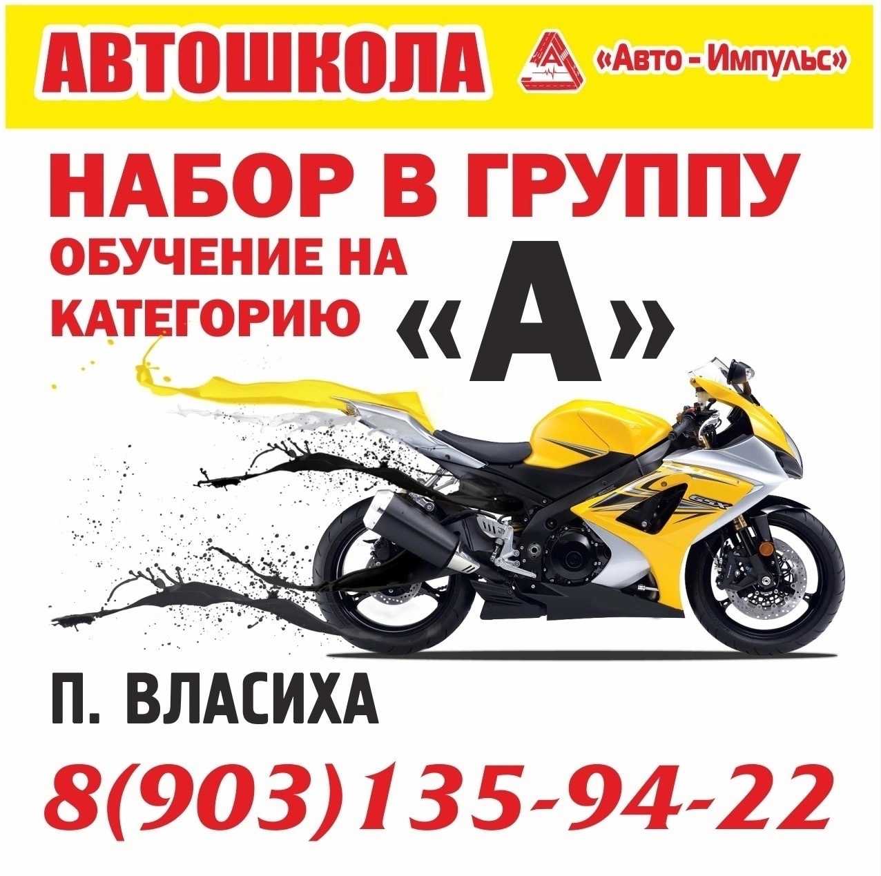 Автошкола на казанском шоссе ― 4 автошколы