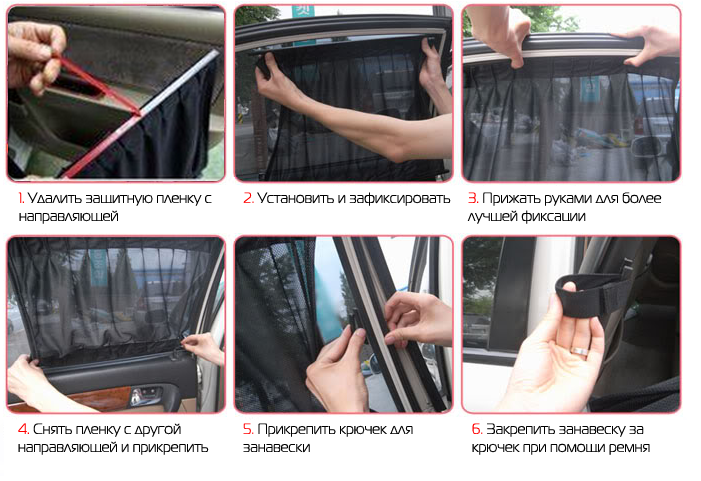 Выбор шторок на стекла автомобиля