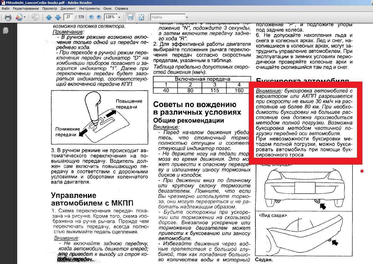 Можно ли буксировать автомат и на автомате