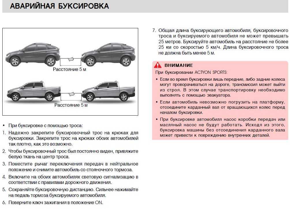 Правила буксировки автомобиля — как буксировать авто на гибкой сцепке