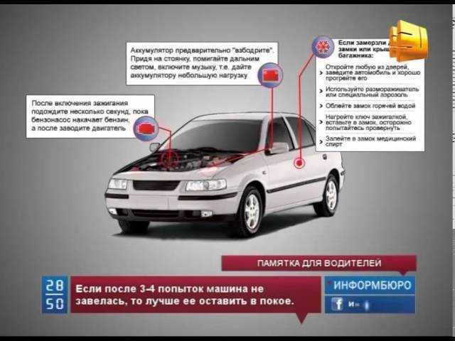 Как запускать двигатель в мороз с акпп