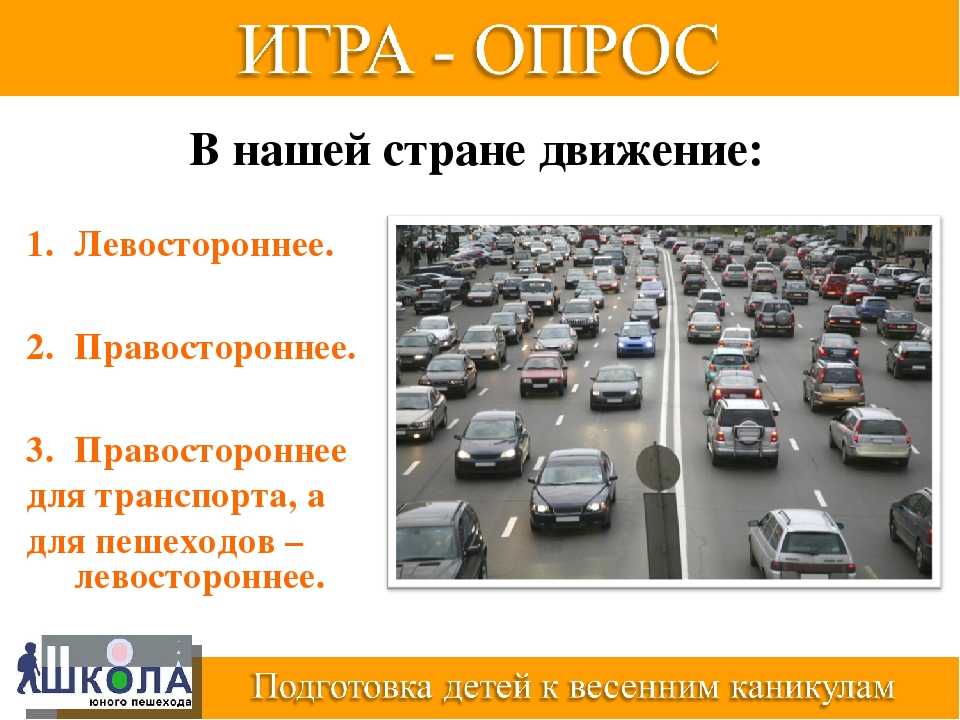 Почему в англии левостороннее движение?