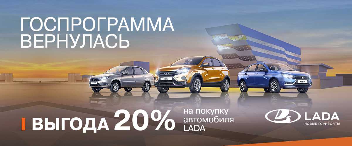 Господдержка на покупку авто 2023