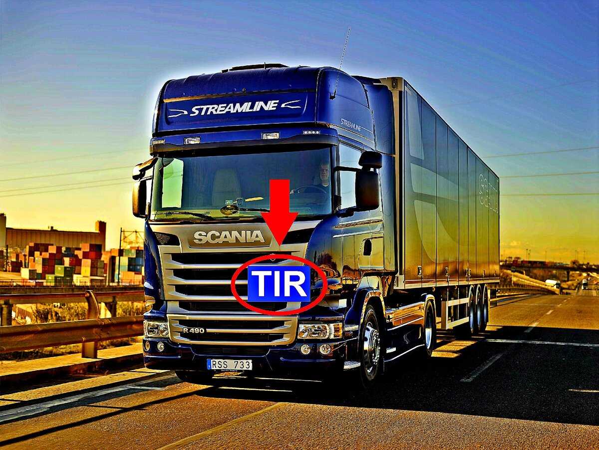 Tir-перевозки — ключевые особенности и использование мдп-книжек