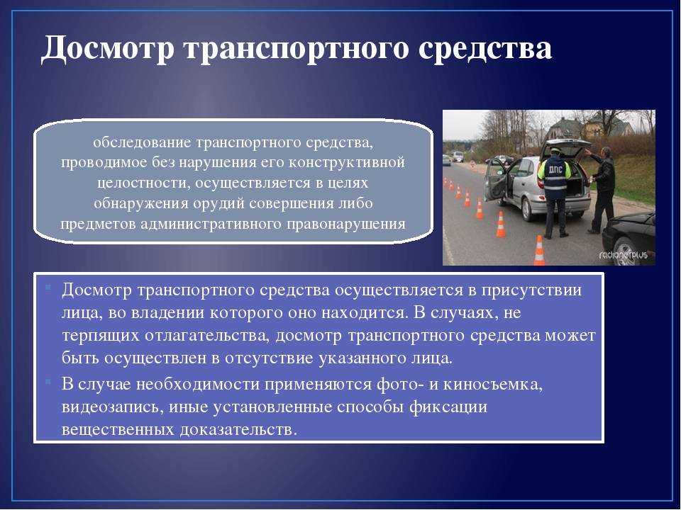 Что разрешено инспектору дпс в 2023 году на дороге?