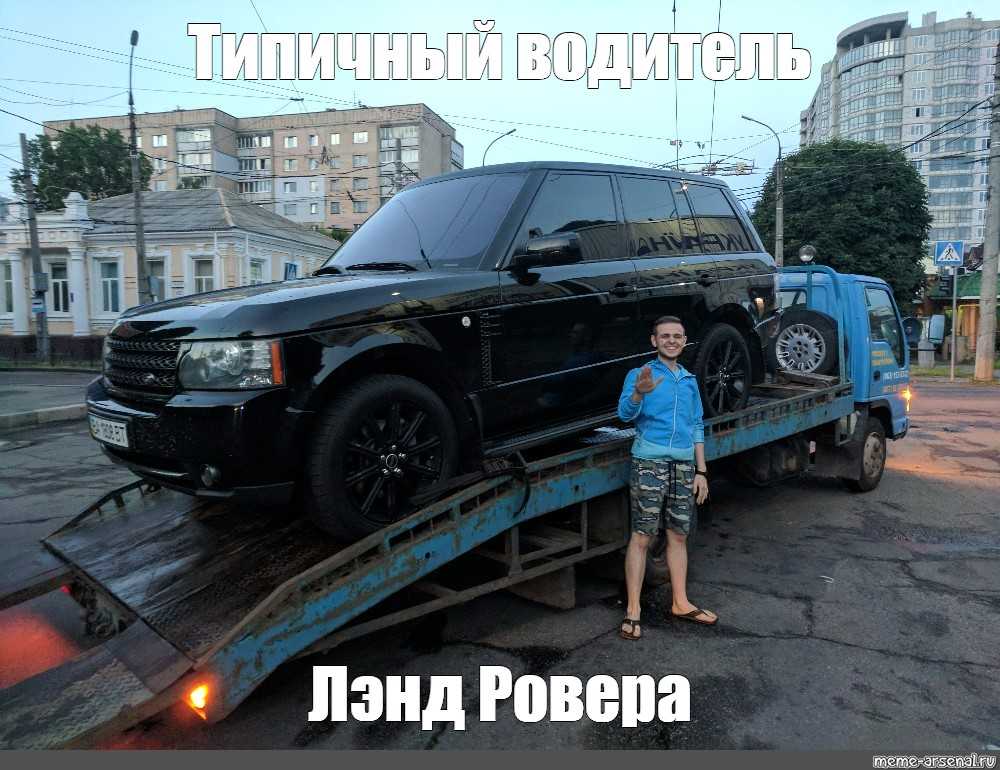 Правда ли что рендж ровер часто ломается