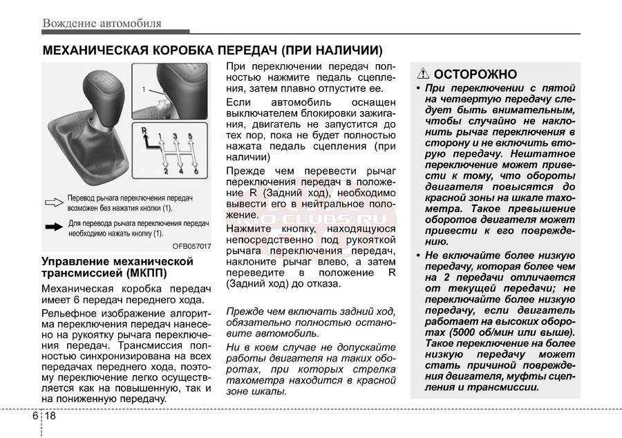 Можно ли трогаться со второй передачи