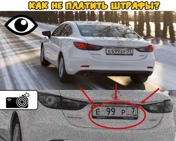 Как не получить штраф за неправильный крепеж номера