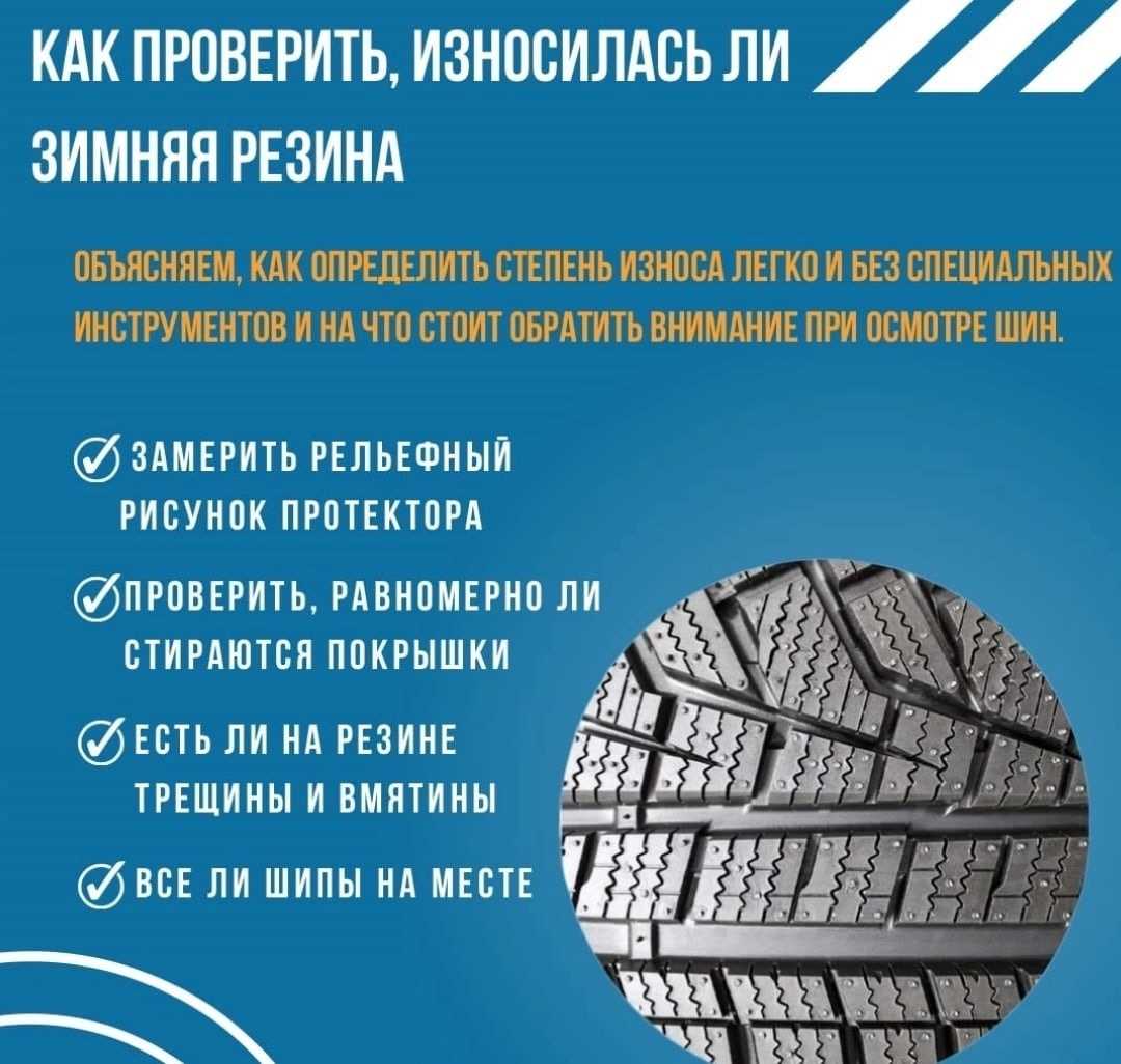 Как определить износ шин