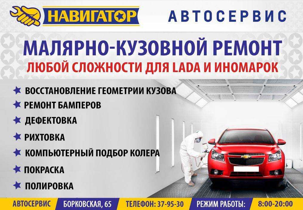 Автосервис в автозаводском районе ― 127 автосервисов