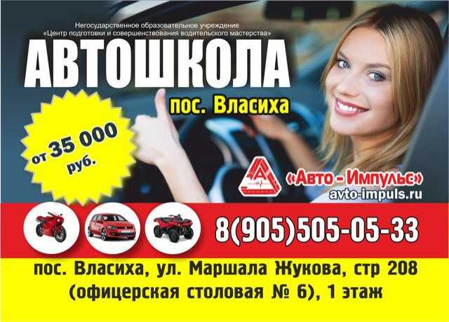 Автошкола на казанском шоссе ― 4 автошколы