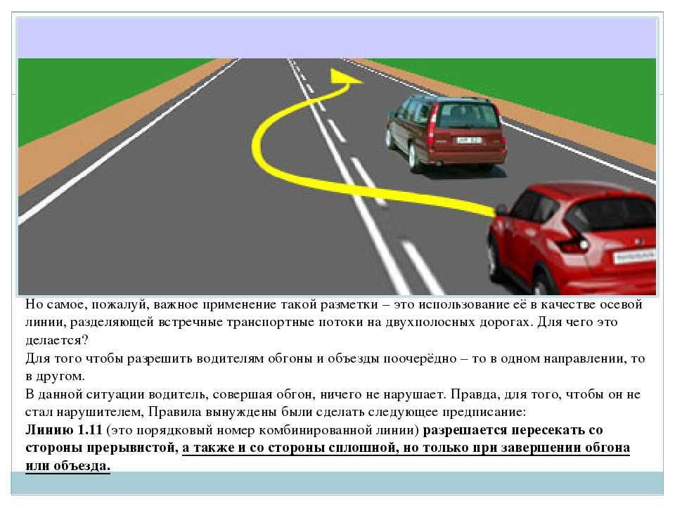 Объезд препятствия | что такое объезд препятствия | avtonauka.ru